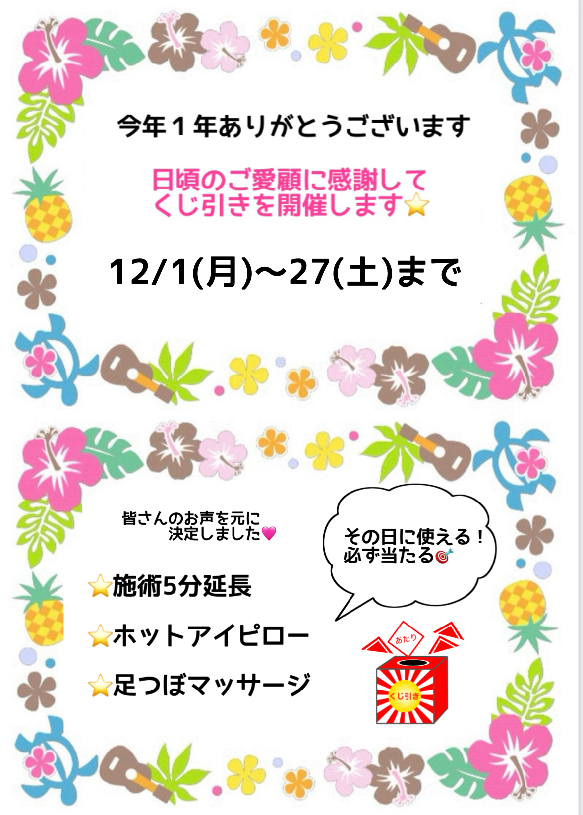 練馬区のロミロミサロン｜ハワイアンリラクゼーションサロン「noa」公式HP