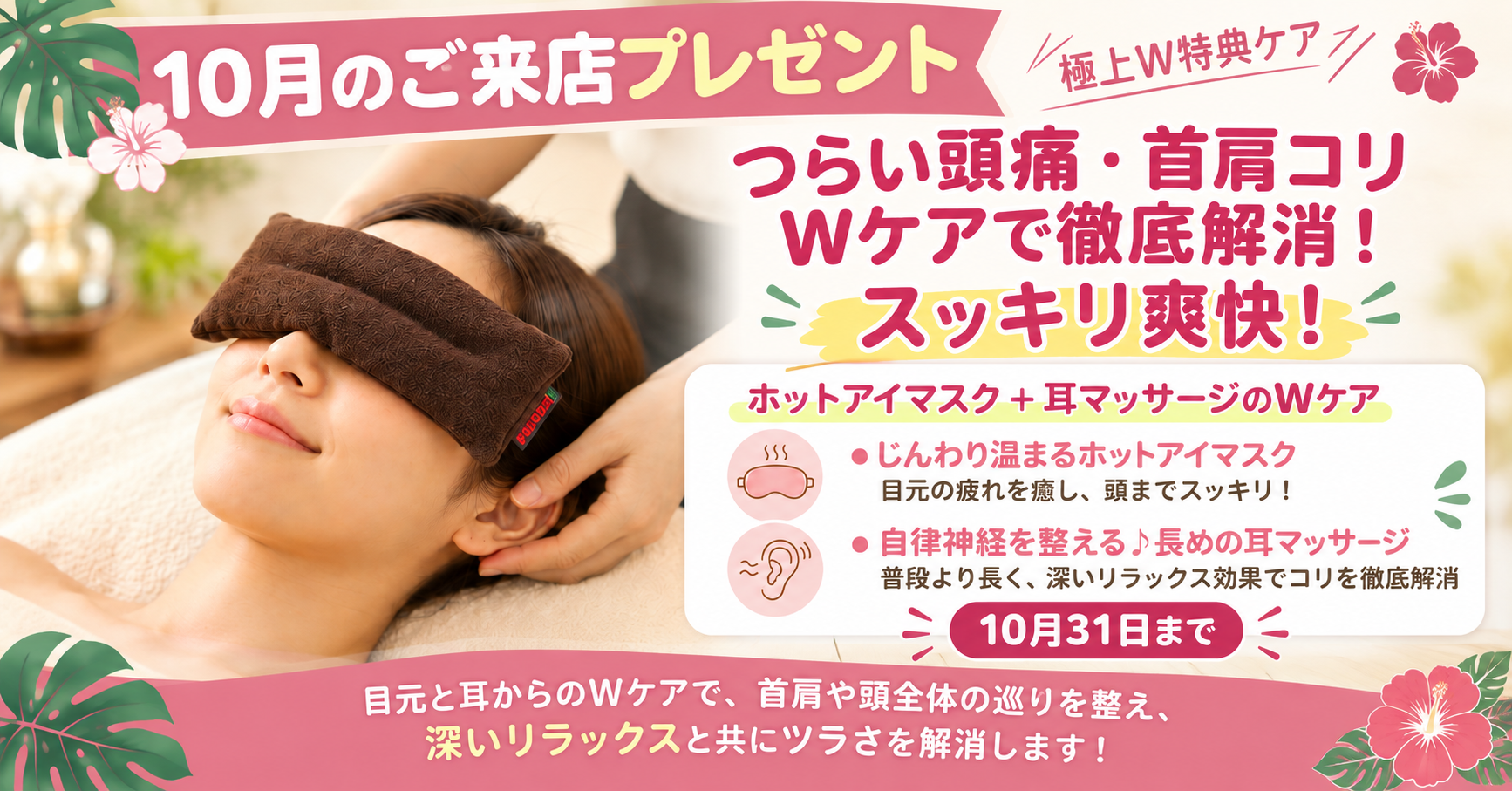 練馬区のロミロミサロン｜ハワイアンリラクゼーションサロン「noa」公式HP